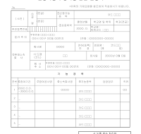 인정기능사경력증발급신청서